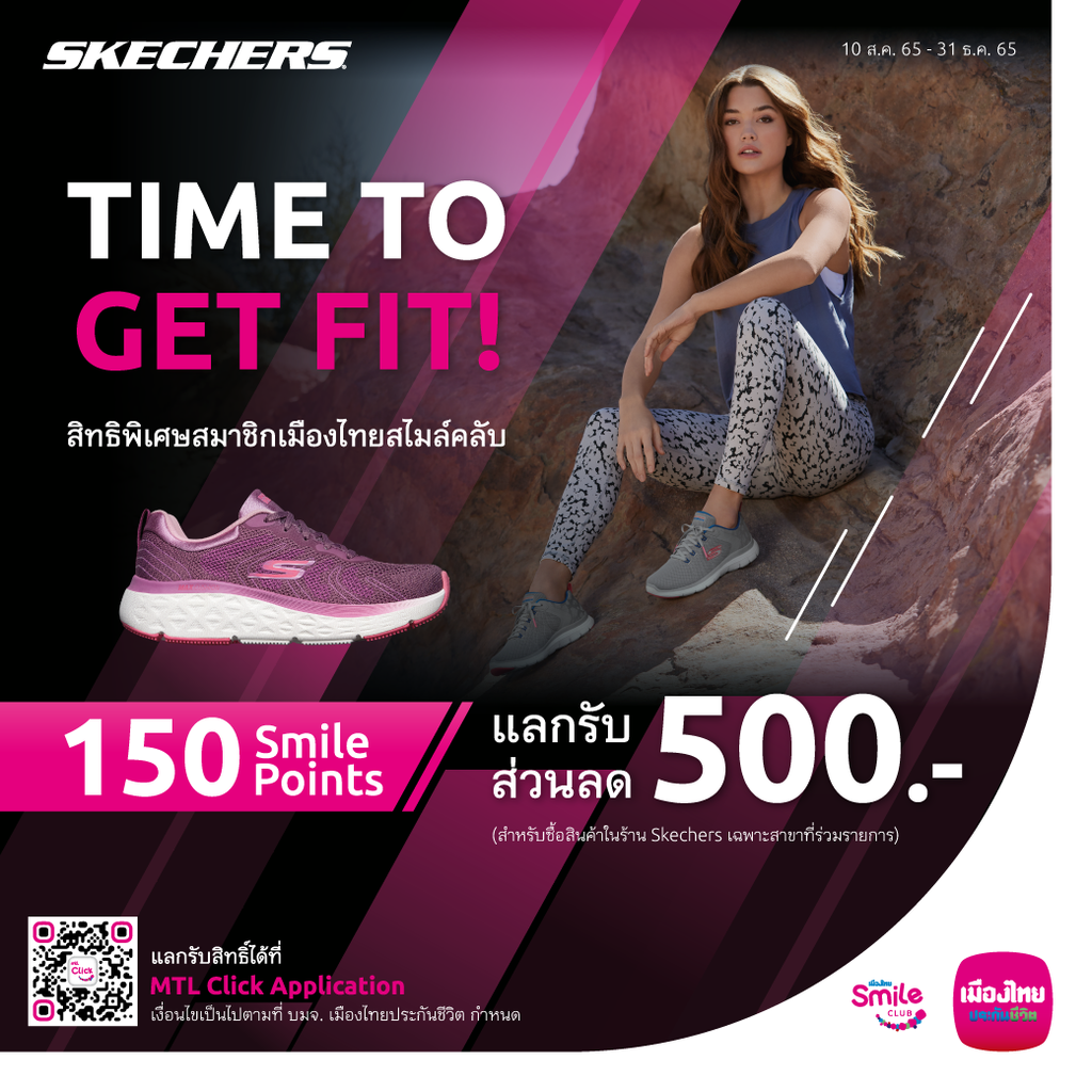 SKECHERS TIME TO GET FIT
