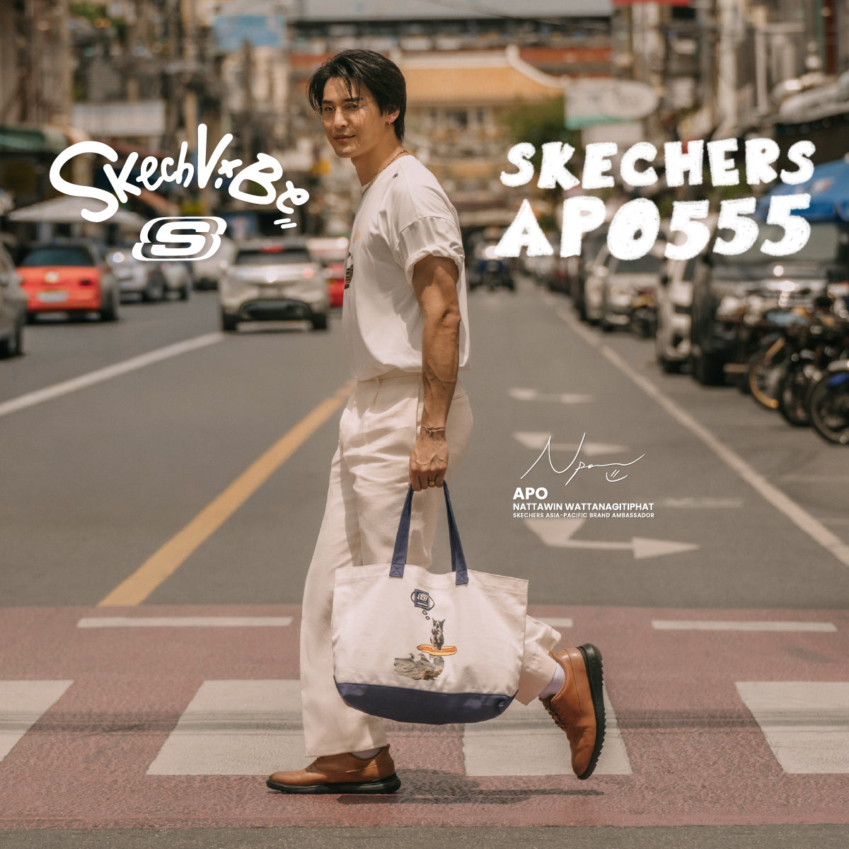 เงื่อนไขการจำหน่ายสินค้า SKECHVIBE x APO555