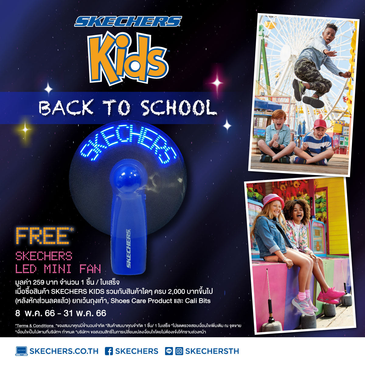 SKECHERS BACK TO SCHOOL