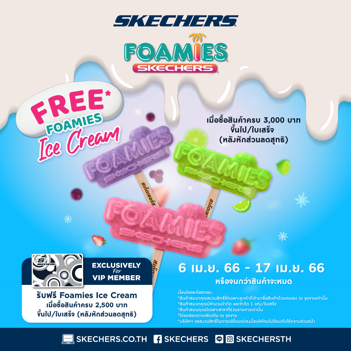 SKECHERS FOAMIES Ice Cream