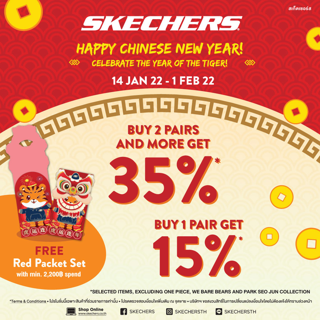 𝗦𝗞𝗘𝗖𝗛𝗘𝗥𝗦 🐅 𝐇𝐀𝐏𝐏𝐘 𝐂𝐇𝐈𝐍𝐄𝐒𝐄 𝐍𝐄𝐖 𝐘𝐄𝐀𝐑 🐅