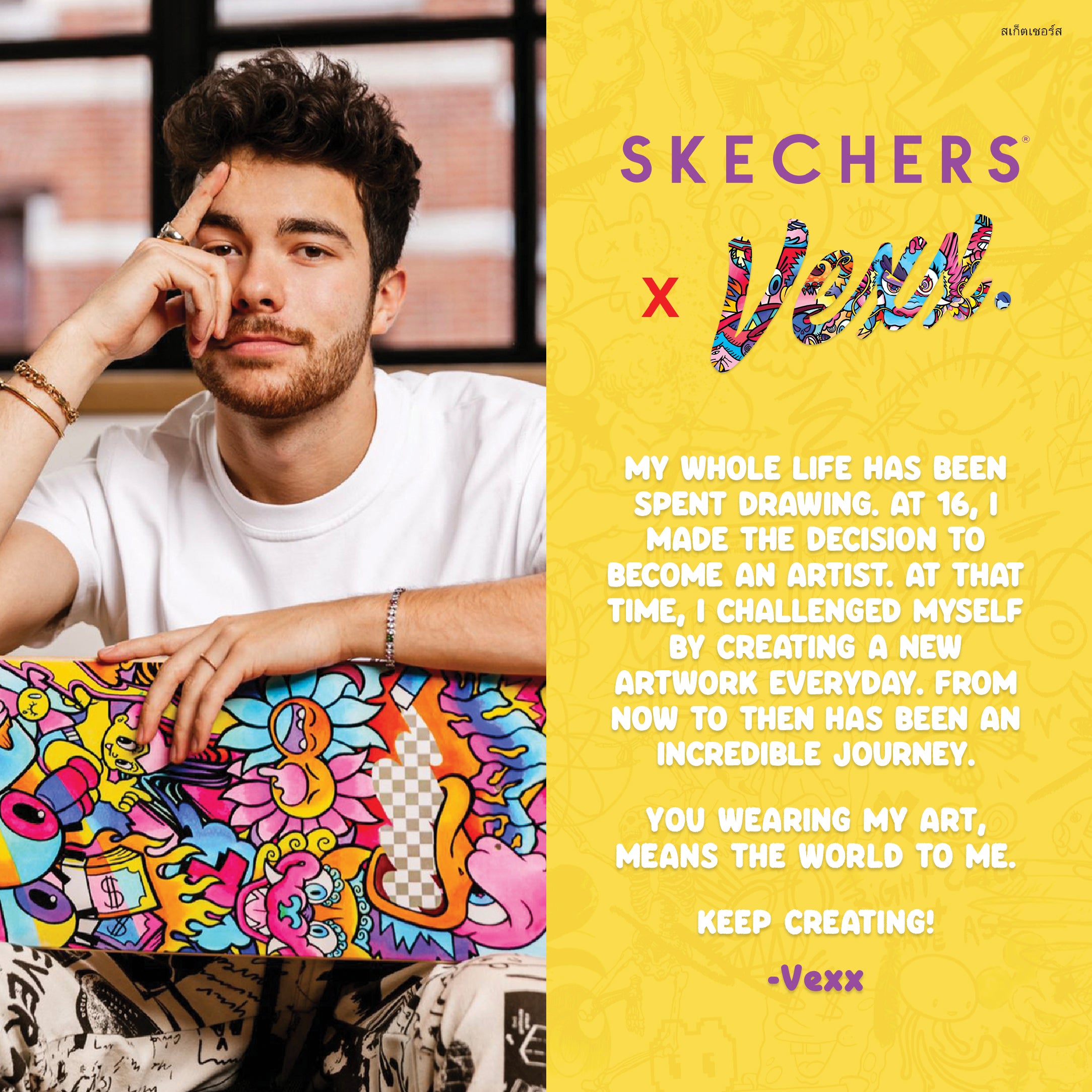 Skechers x Vexx