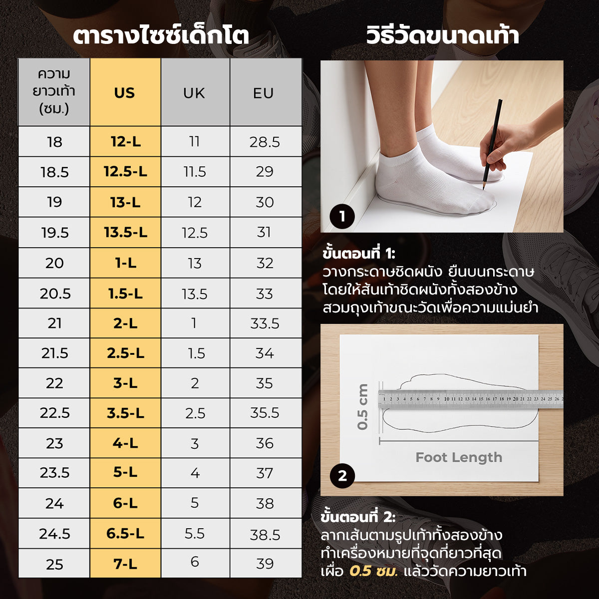 Skechers Size Guide