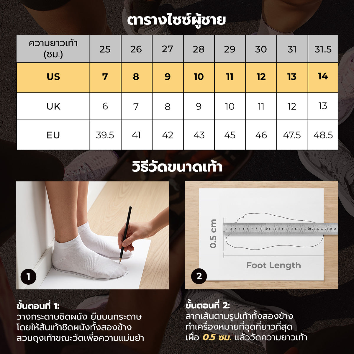 Skechers Size Guide